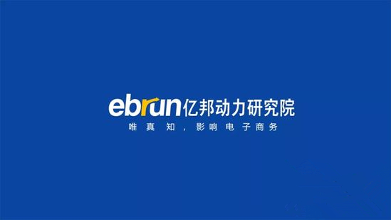 億邦動力研究院：《2019產(chǎn)業(yè)互聯(lián)網(wǎng)發(fā)展報(bào)告》
