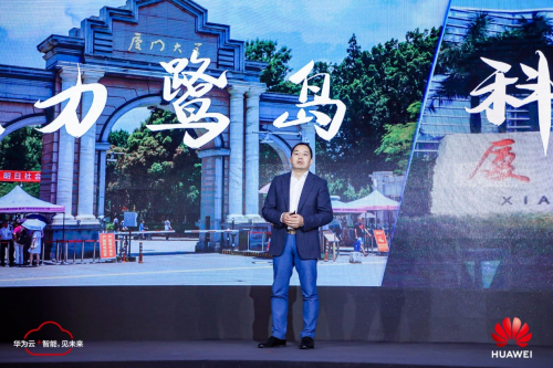華為云+AI+5G助力廈門全行業(yè)產(chǎn)業(yè)轉(zhuǎn)型與智能升級(jí)