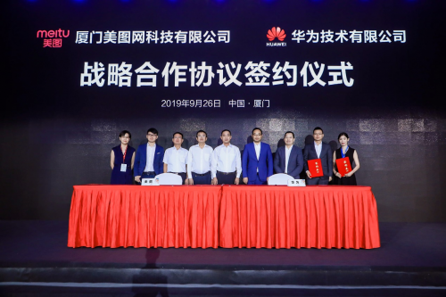 華為云城市峰會(huì)2019，Cloud+AI+5G助力廈門智能化升級(jí)