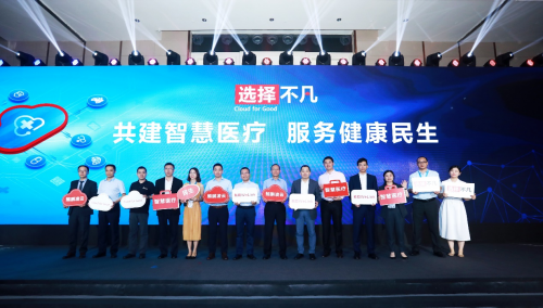 華為云城市峰會(huì)2019，Cloud+AI+5G助力廈門智能化升級(jí)