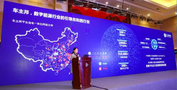 車主邦產研合伙人周瓊朔在2019中國互聯(lián)網(wǎng)+產業(yè)創(chuàng)新發(fā)展論壇講話