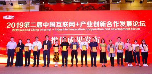 車主邦產研合伙人周瓊朔在2019中國互聯(lián)網(wǎng)+產業(yè)創(chuàng)新發(fā)展論壇講話