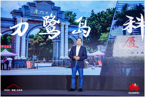 華為云為“云+5G+AI”時代提供最佳算力 啟動廈門市鯤鵬生態(tài)培養(yǎng)計劃