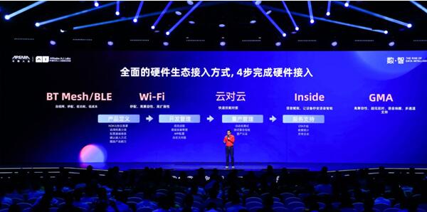 佛山照明與天貓精靈達成千萬級戰(zhàn)略合作，榮獲精誠合作獎