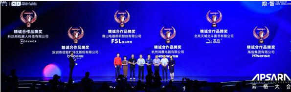 佛山照明與天貓精靈達成千萬級戰(zhàn)略合作，榮獲精誠合作獎