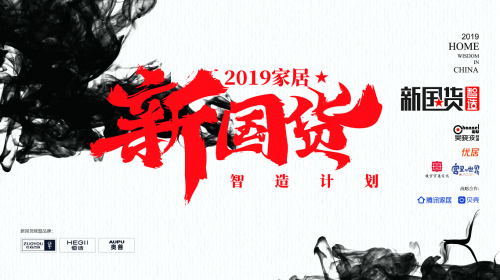 國潮風(fēng)起！看奧普家居如何玩轉(zhuǎn)國貨新時尚