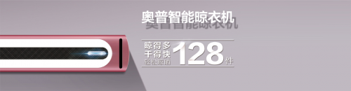 國潮風(fēng)起！看奧普家居如何玩轉(zhuǎn)國貨新時尚