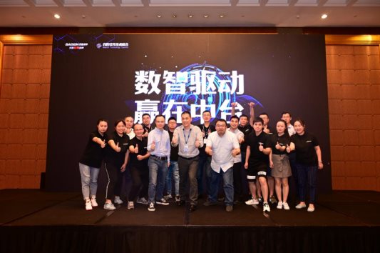 2019百勝軟件中臺(tái)共創(chuàng)&技術(shù)峰會(huì)順利召開