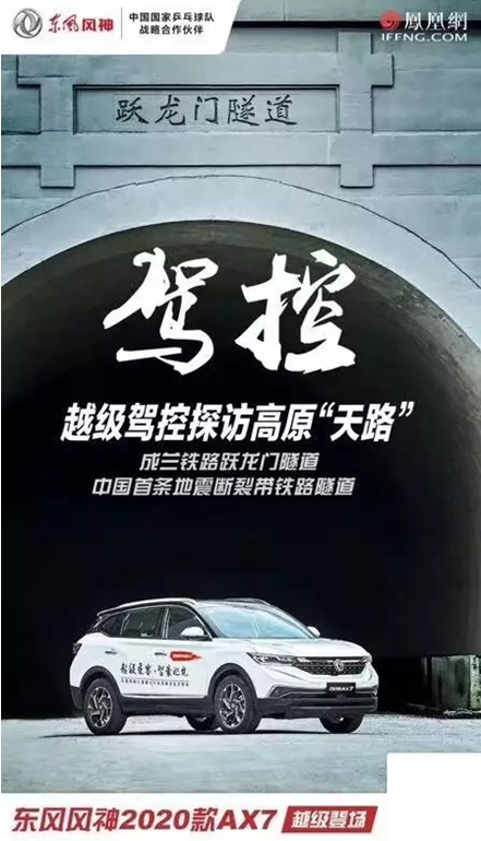 鳳凰網(wǎng)大事件報道背后，有多少營銷價值可以挖掘？