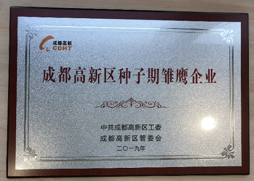 榮膺成都市高新區(qū)重點(diǎn)培育科技型企業(yè)，油管家再獲行業(yè)認(rèn)可