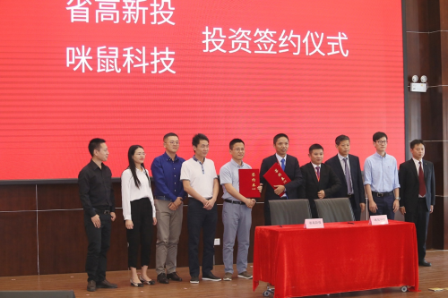 2019咪鼠新品發(fā)布會(huì)盛大召開(kāi)，重新定義智能辦公新模式