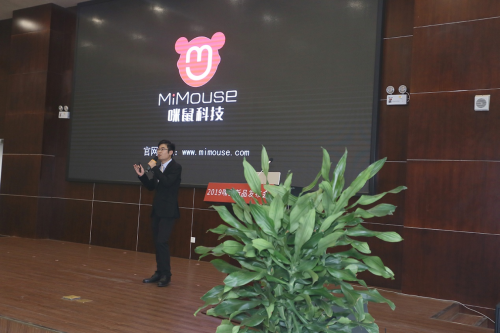 2019咪鼠新品發(fā)布會(huì)盛大召開(kāi)，重新定義智能辦公新模式