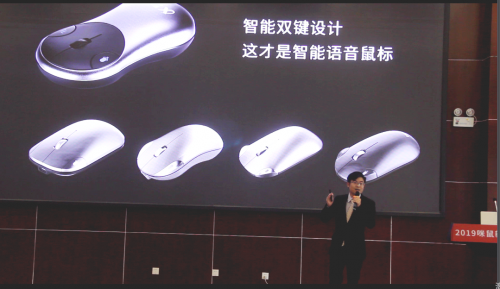 2019咪鼠新品發(fā)布會(huì)盛大召開(kāi)，重新定義智能辦公新模式
