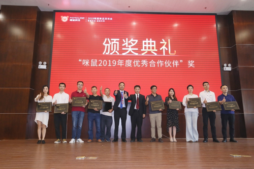 2019咪鼠新品發(fā)布會(huì)盛大召開(kāi)，重新定義智能辦公新模式