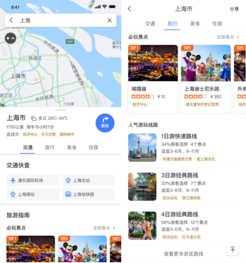 囊括出行玩樂全攻略，騰訊地圖這樣陪你過十一