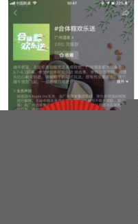 億級曝光的抖音挑戰(zhàn)賽玩法，看爾碼秘籍