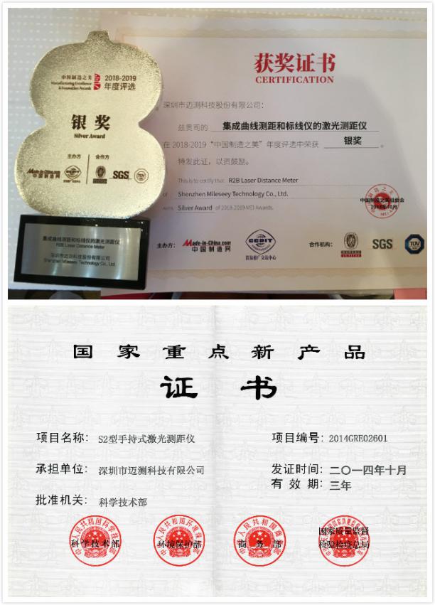 邁測科技慶成立十周年，堅守初心再揚帆