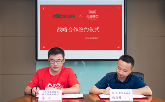 天貓精靈與雷士、佛照、陽光照明達(dá)成千萬級(jí)戰(zhàn)略合作