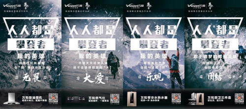 《攀登者》預(yù)售破億、口碑炸裂 萬(wàn)和邀您一同觀影