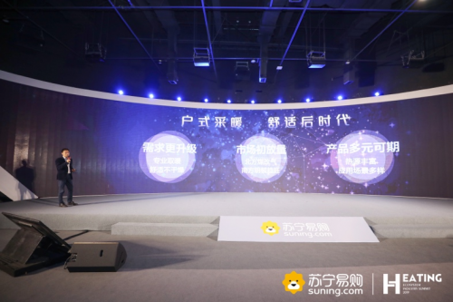 家裝轉(zhuǎn)向舒適升級(jí)，蘇寧采暖套餐成爆款