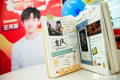 國慶帶你去旅行：一點(diǎn)資訊攜手王天辰驚喜送出國慶出行免費(fèi)機(jī)票