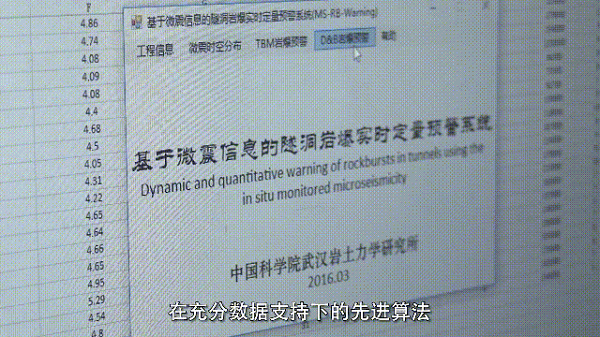 中國(guó)“基建狂魔”攻克世界級(jí)巖爆！