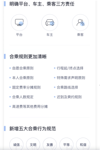 順風(fēng)車十一安全出行必讀——嘀嗒出行發(fā)布十一長假出行安全指南！