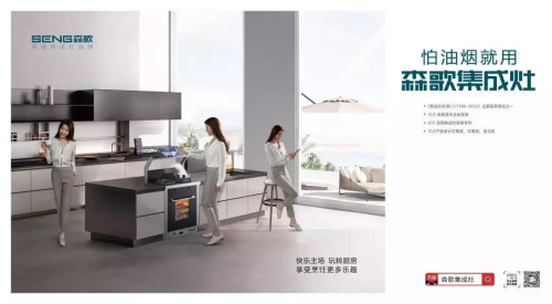 集成灶十大排行榜，2019集成灶排名出爐！