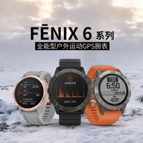 GARMIN佳明攜手中國國家攀巖隊，助力2020東京奧運會再創(chuàng)佳績