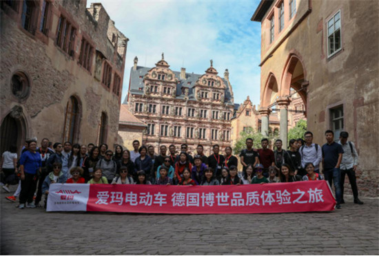 愛瑪電動車德國博世品質(zhì)之旅，竟然藏了這么多彩蛋！