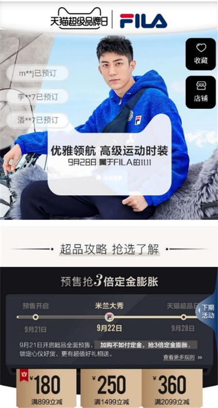 天貓超級(jí)品牌日攜手FILA開啟米蘭時(shí)尚大秀，引領(lǐng)高級(jí)運(yùn)動(dòng)時(shí)裝浪潮