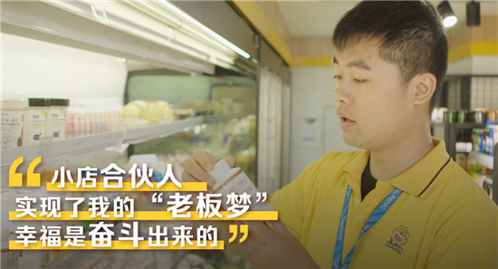 蘇寧人和“國慶”的故事，致敬各行各業(yè)的追夢人