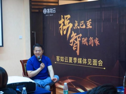 KONNECT 2019客如云開放平臺(tái)大會(huì)召開在即，阿里本地生活CEO王磊確認(rèn)出席