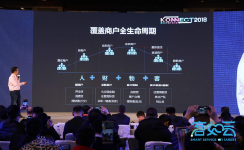 KONNECT 2019客如云開放平臺(tái)大會(huì)召開在即，阿里本地生活CEO王磊確認(rèn)出席