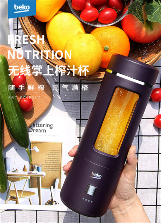 倍科掌上榨汁杯上新倒計(jì)時(shí)！邀您見(jiàn)證專(zhuān)業(yè)“食”力