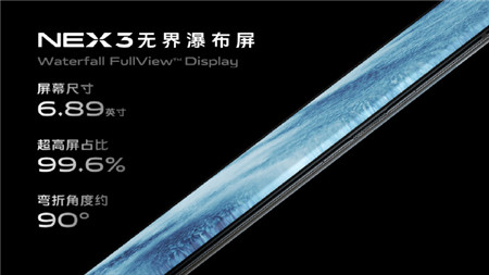 有關NEX 3你關心的一切，盡在無界5G體驗館蘇寧專場
