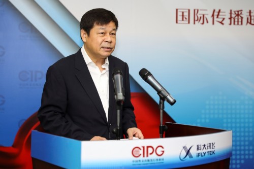 強(qiáng)強(qiáng)聯(lián)手！科大訊飛與外文局共建超媒體聯(lián)合實(shí)驗(yàn)室