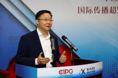 強(qiáng)強(qiáng)聯(lián)手！科大訊飛與外文局共建超媒體聯(lián)合實(shí)驗(yàn)室