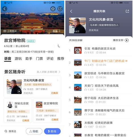 國慶假期過半全國交通平穩(wěn)有序 高德大數(shù)據(jù)預(yù)測(cè)5日迎來返程高峰