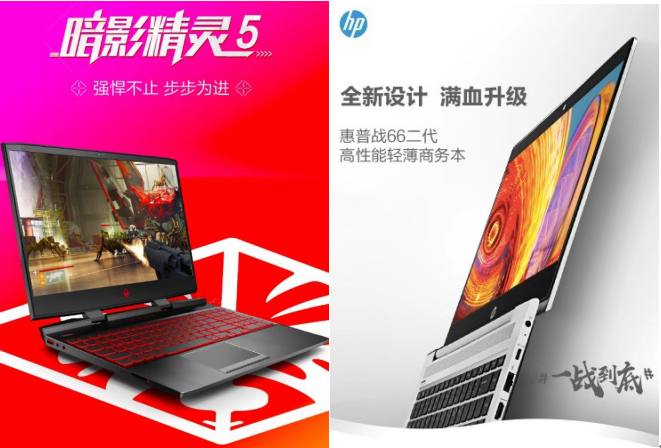 京東筆記本超品日戰(zhàn)報喜人！10分鐘成交金額同比去年增長790%！