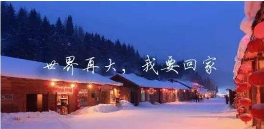 世界那么大，今年重陽節(jié)我只回家