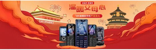 世界那么大，今年重陽節(jié)我只回家