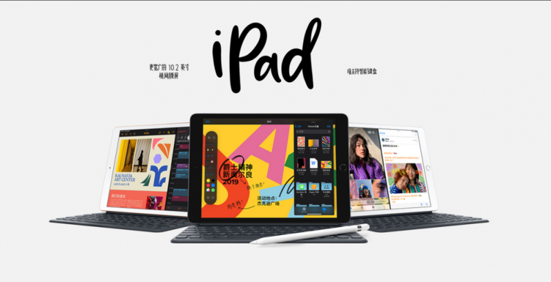 第七代iPad正式發(fā)售，國(guó)慶假期可至蘇寧門店體驗(yàn)