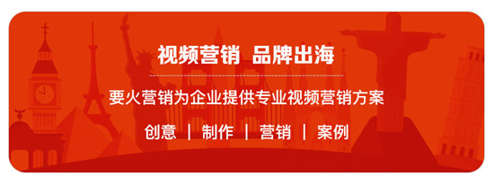 要火營銷BoosterMedia：眾籌者的必讀攻略！教你如何制作首個眾籌視頻