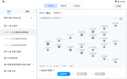 科大訊飛智能學(xué)習(xí)機(jī)，助力孩子假期戒網(wǎng)癮！