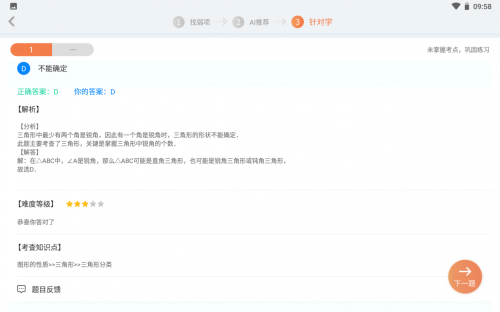 科大訊飛智能學(xué)習(xí)機(jī)，助力孩子假期戒網(wǎng)癮！