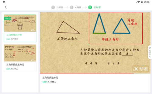 科大訊飛智能學(xué)習(xí)機(jī)，助力孩子假期戒網(wǎng)癮！