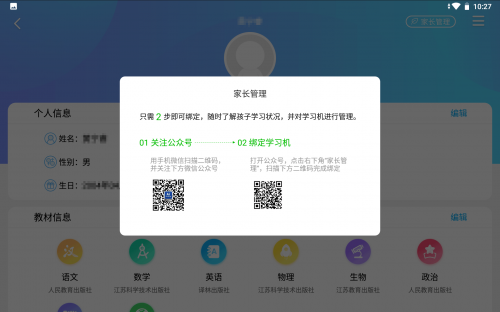 科大訊飛智能學(xué)習(xí)機(jī)，助力孩子假期戒網(wǎng)癮！