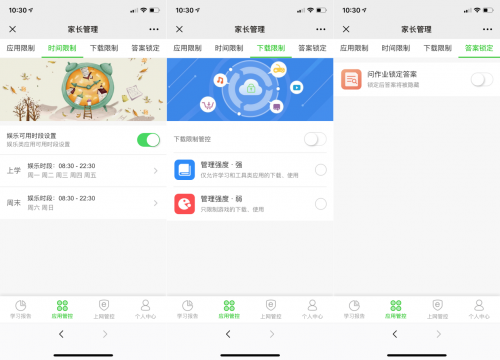 科大訊飛智能學(xué)習(xí)機(jī)，助力孩子假期戒網(wǎng)癮！