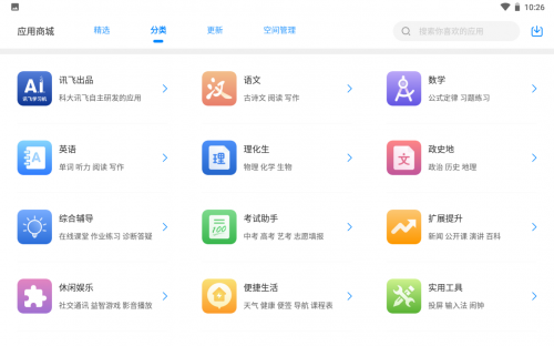 科大訊飛智能學(xué)習(xí)機(jī)，助力孩子假期戒網(wǎng)癮！